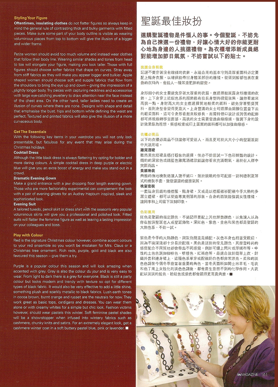 In-Magazine Article- Looking Perfect for Christmas - Page 2 w/ Chinese